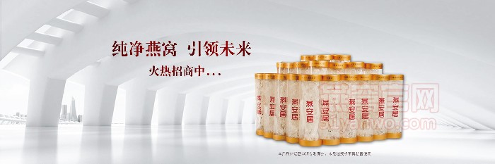 燕安居品牌介绍,燕安居燕窝产品介绍,燕安居店面