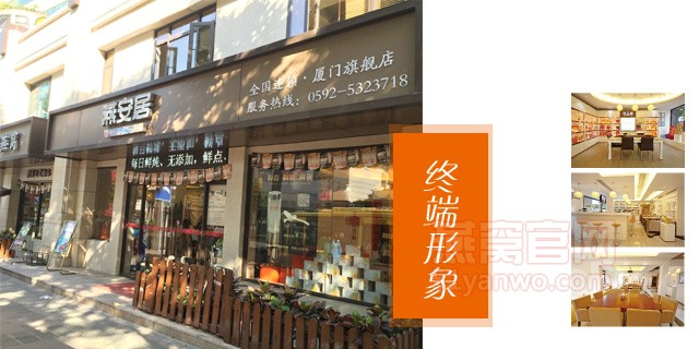 燕安居品牌介绍,燕安居燕窝产品介绍,燕安居店面