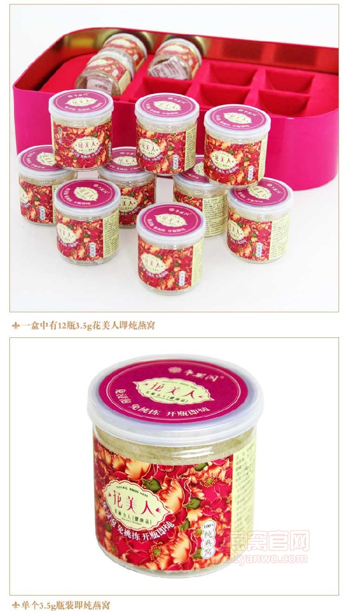 平安阁燕窝品牌介绍,平安阁燕窝产品介绍,平安阁燕窝店面
