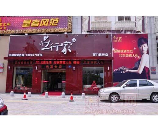 燕行家燕窝品牌介绍,燕行家燕窝产品介绍,燕行家燕窝店面