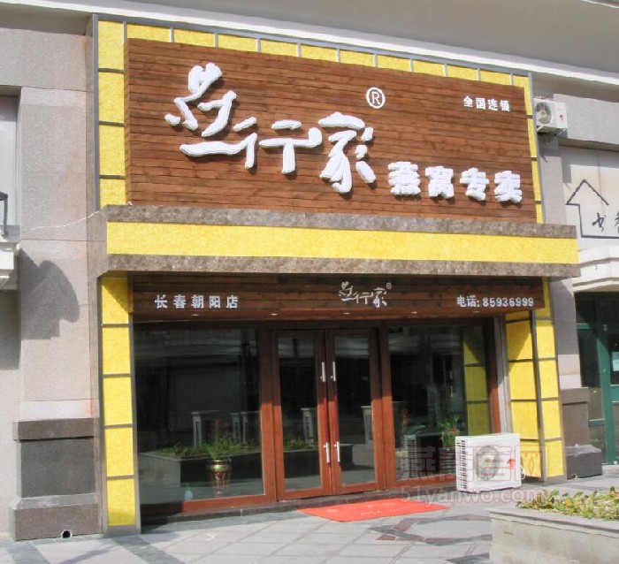 燕行家燕窝品牌介绍,燕行家燕窝产品介绍,燕行家燕窝店面