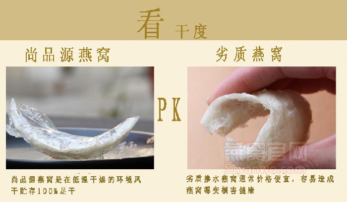 如何辨别真假燕窝