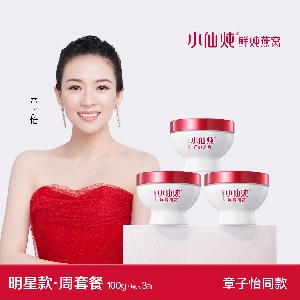 小仙炖鲜炖燕窝100g系列 冰糖/无糖正品即时营养品