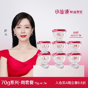 小仙炖鲜炖燕窝70g系列 冰糖/无糖正品即时营养品